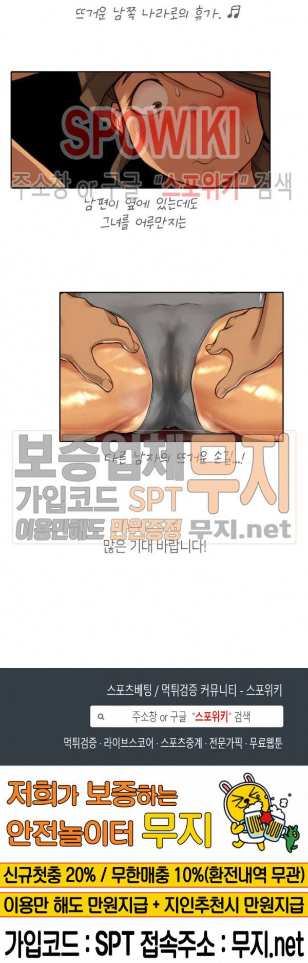 얘랑 했어? 4화 여친이 바람피우는 걸 봤어 (2) 26