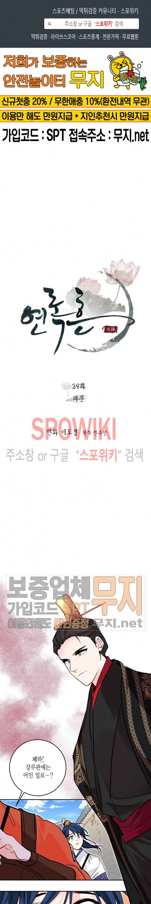 연록흔 39화 1