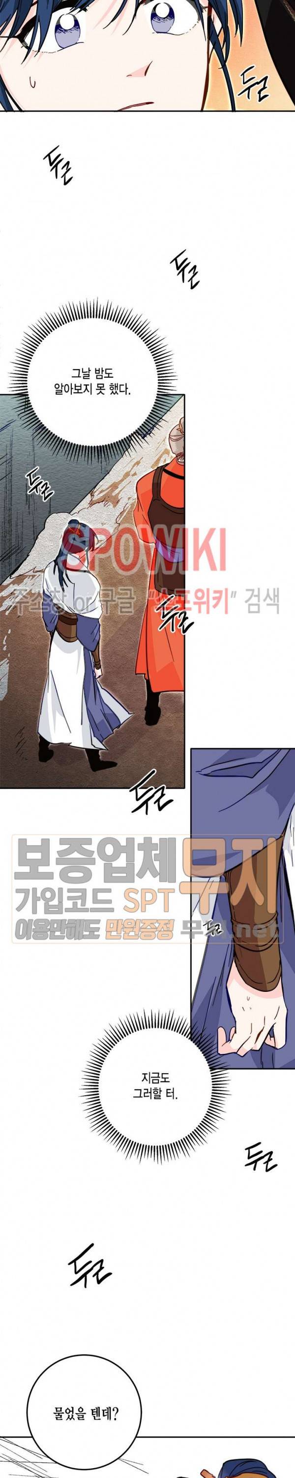연록흔 39화 2