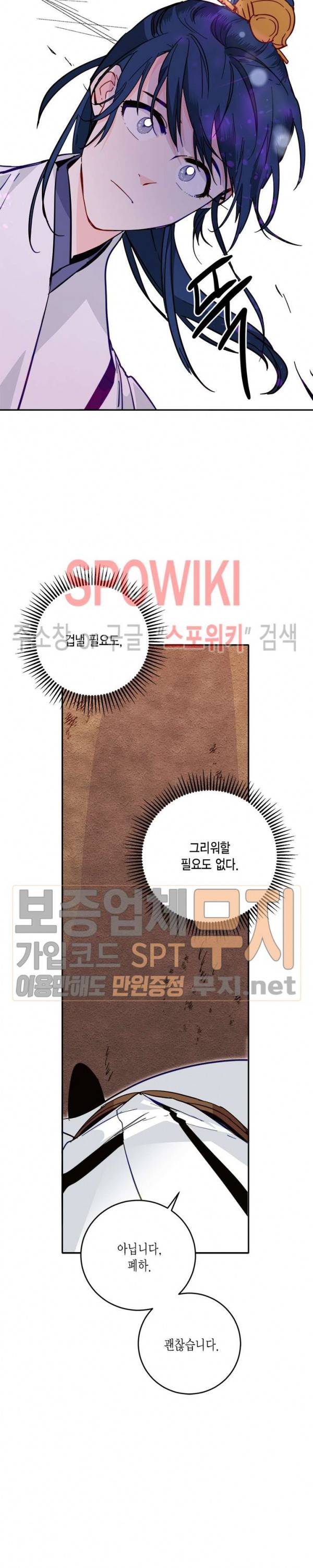 연록흔 39화 3