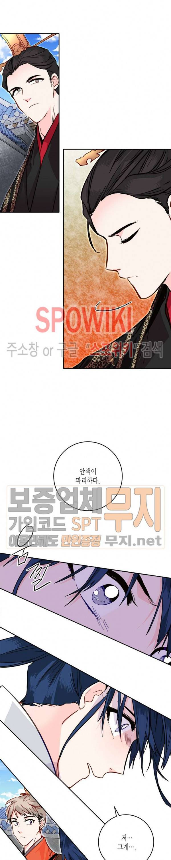 연록흔 39화 4