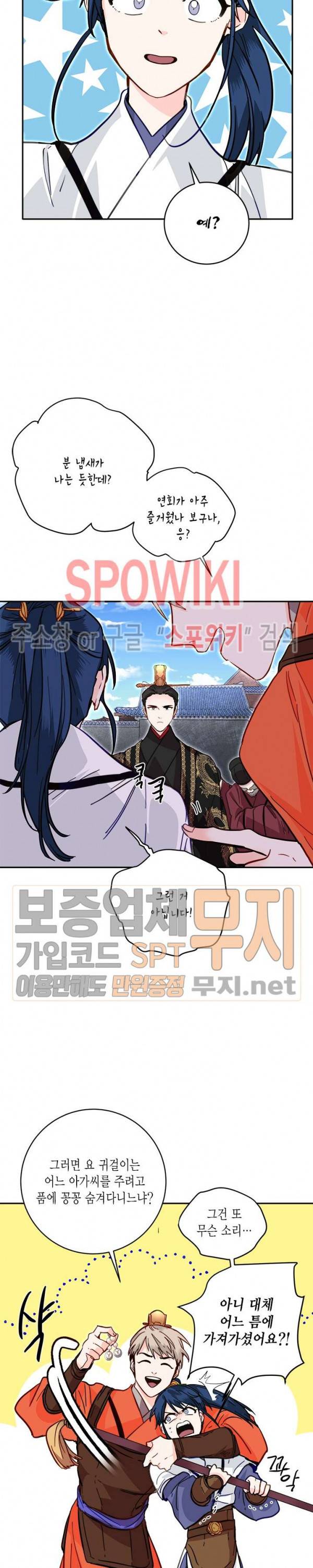 연록흔 39화 6