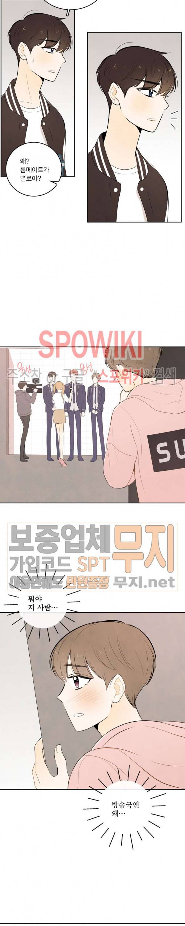 입덕학개론 4화 4
