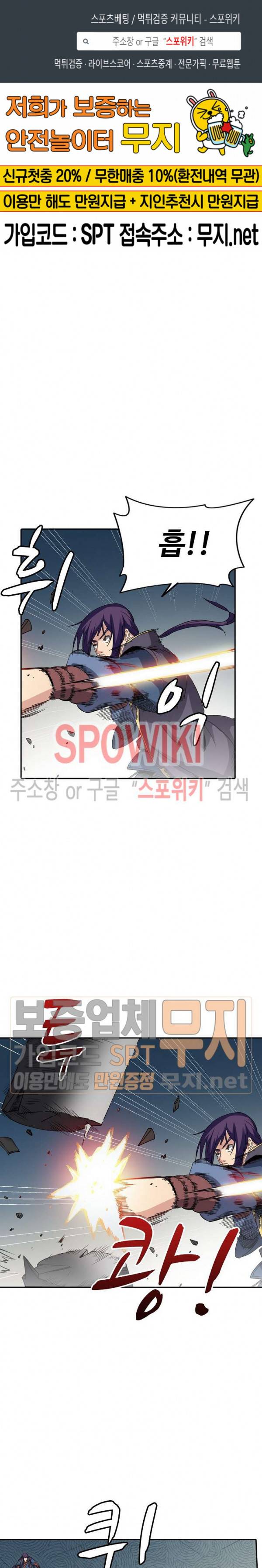 백련성신 93화 1