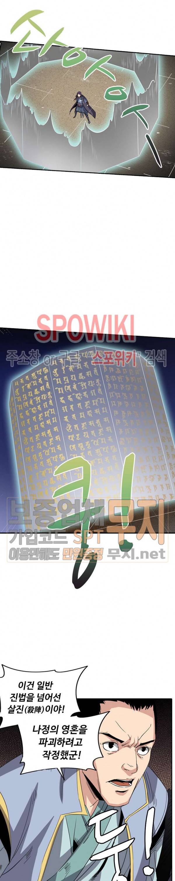 백련성신 93화 7