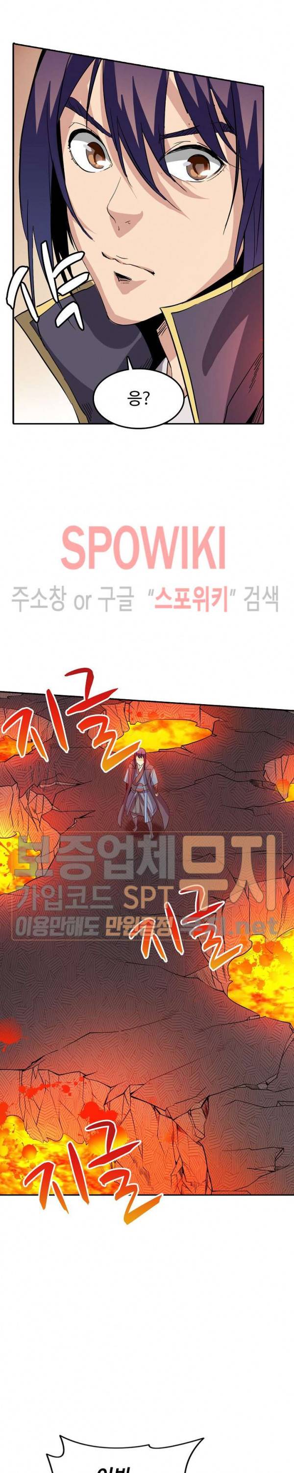 백련성신 93화 9