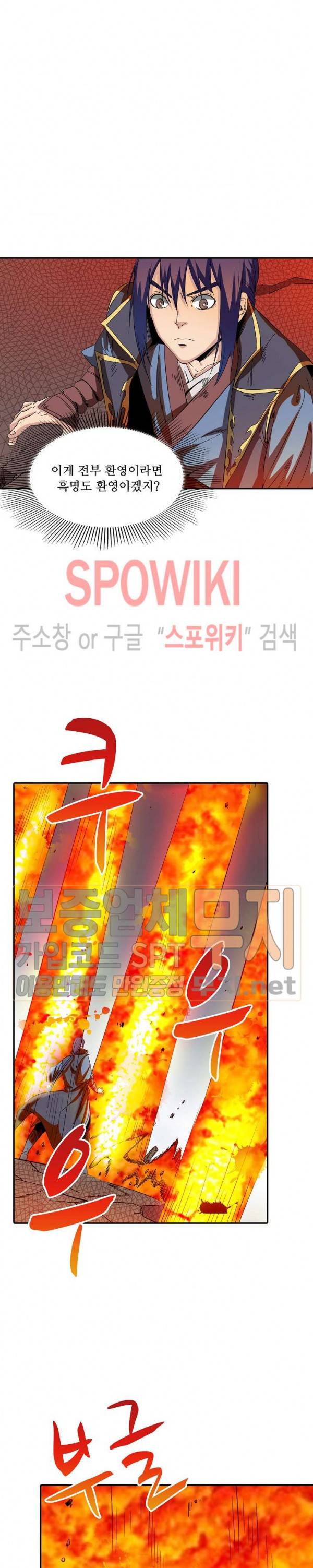 백련성신 93화 11