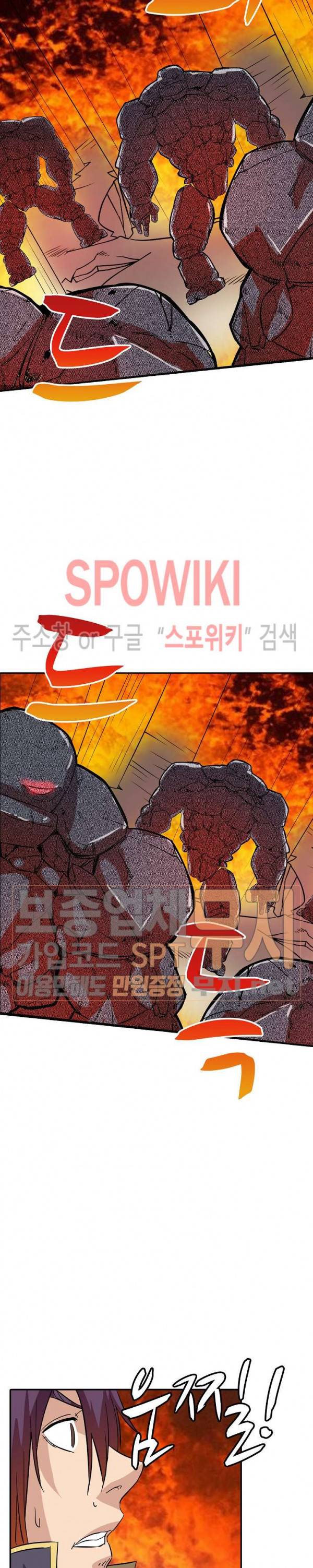 백련성신 93화 13