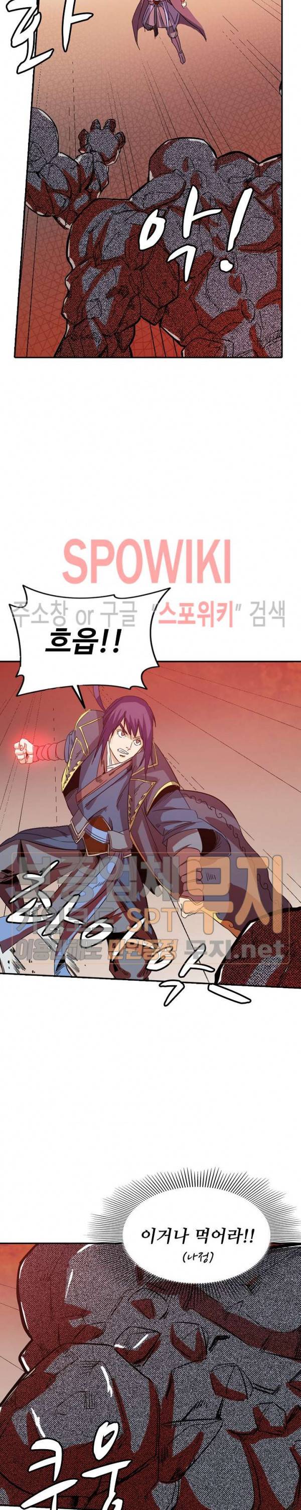 백련성신 93화 16