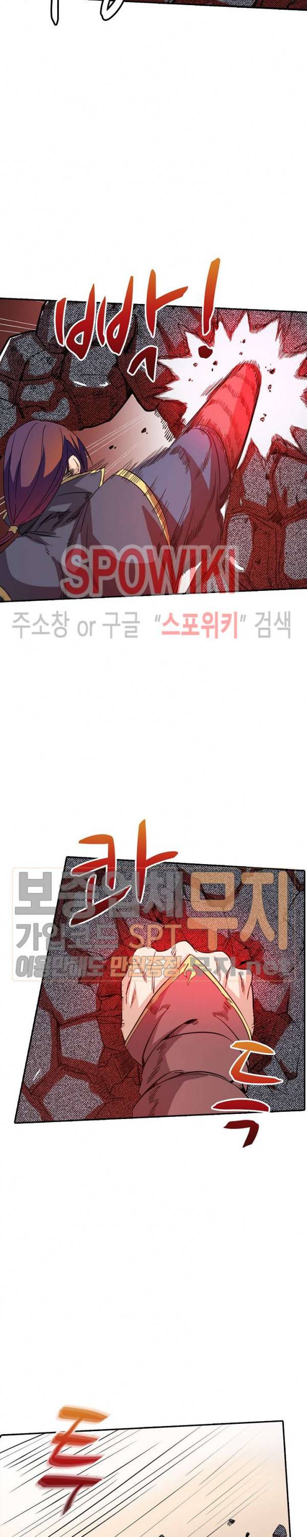 백련성신 93화 17
