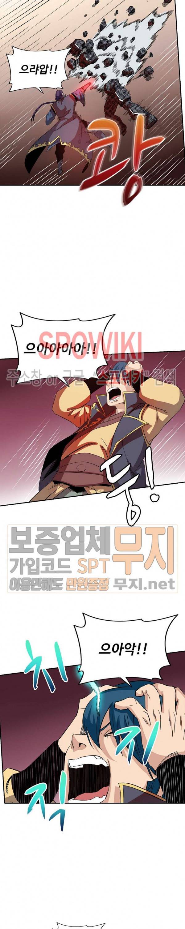 백련성신 93화 18