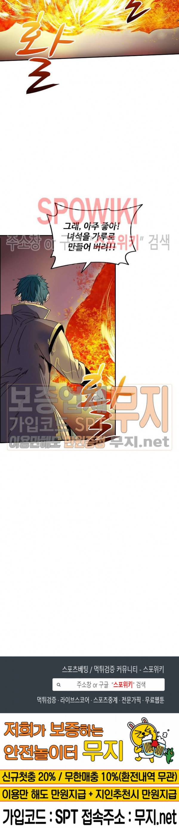 백련성신 93화 22