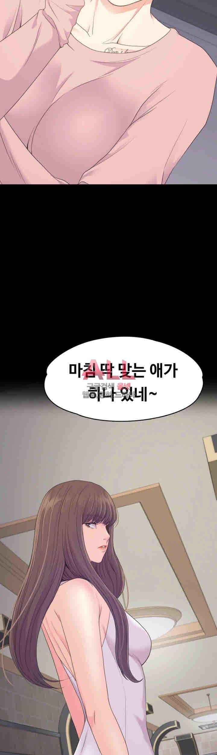 논현동 로맨스 73화 2