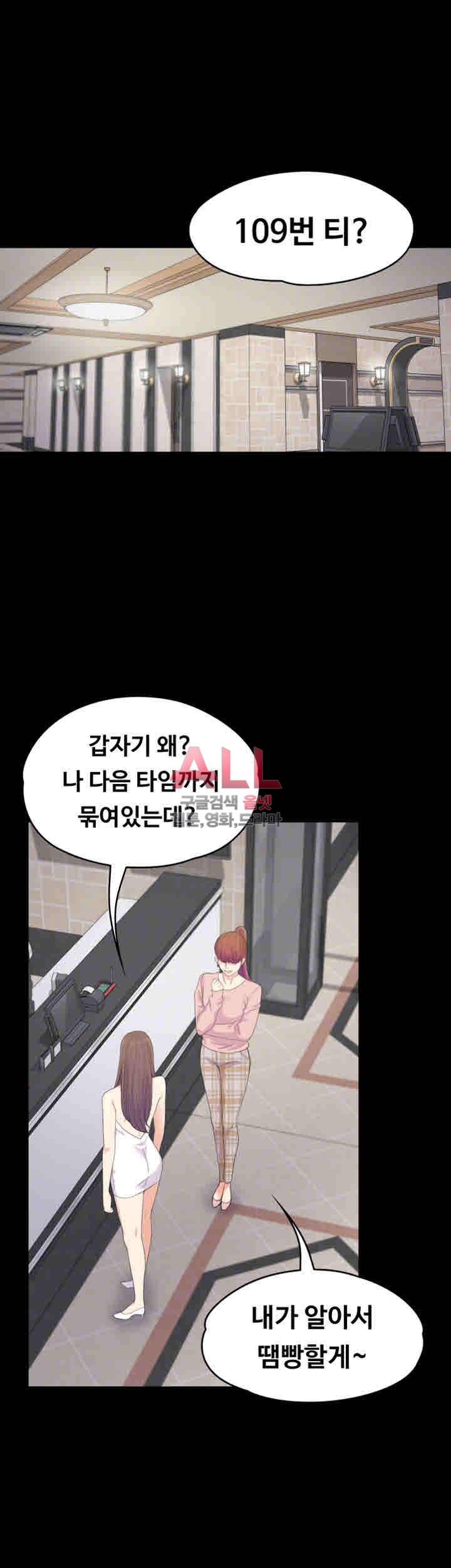 논현동 로맨스 73화 4