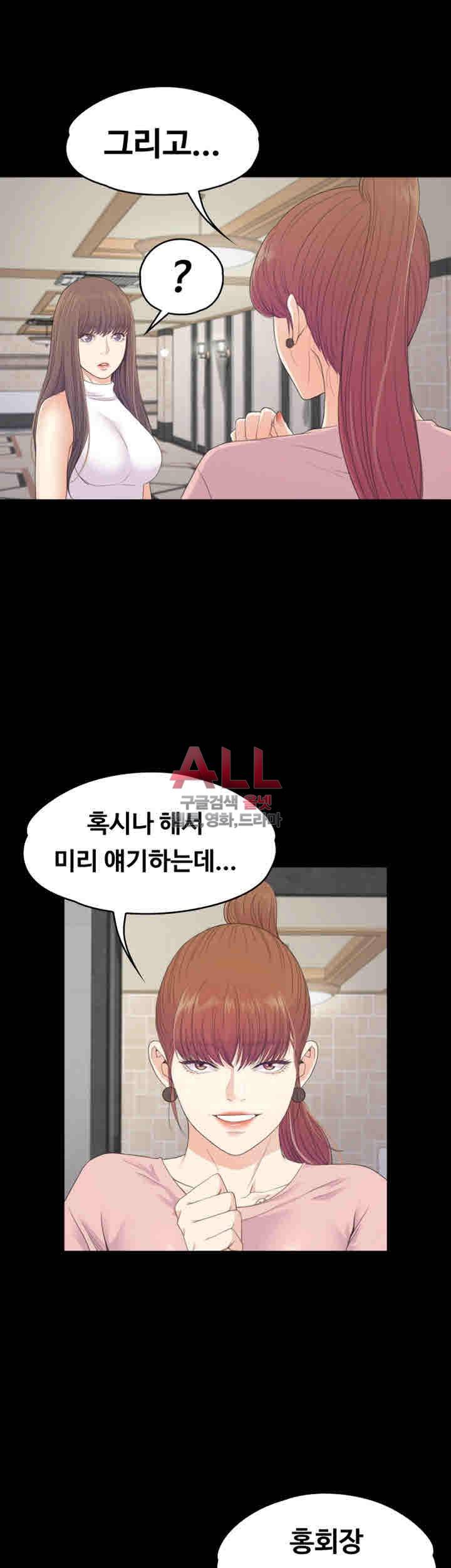 논현동 로맨스 73화 5