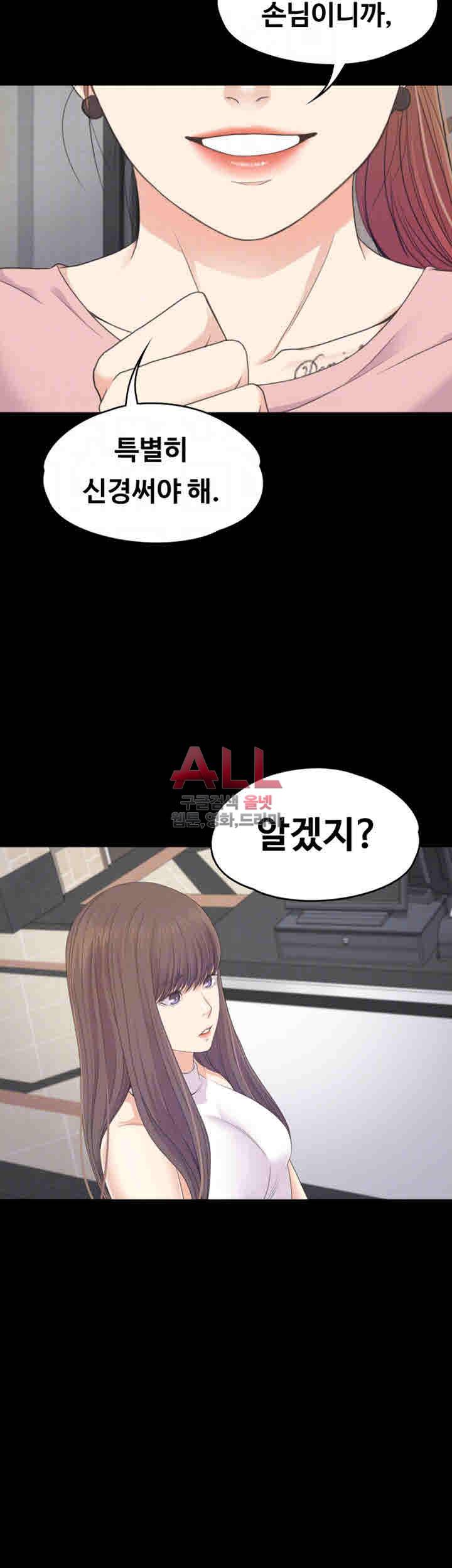 논현동 로맨스 73화 6