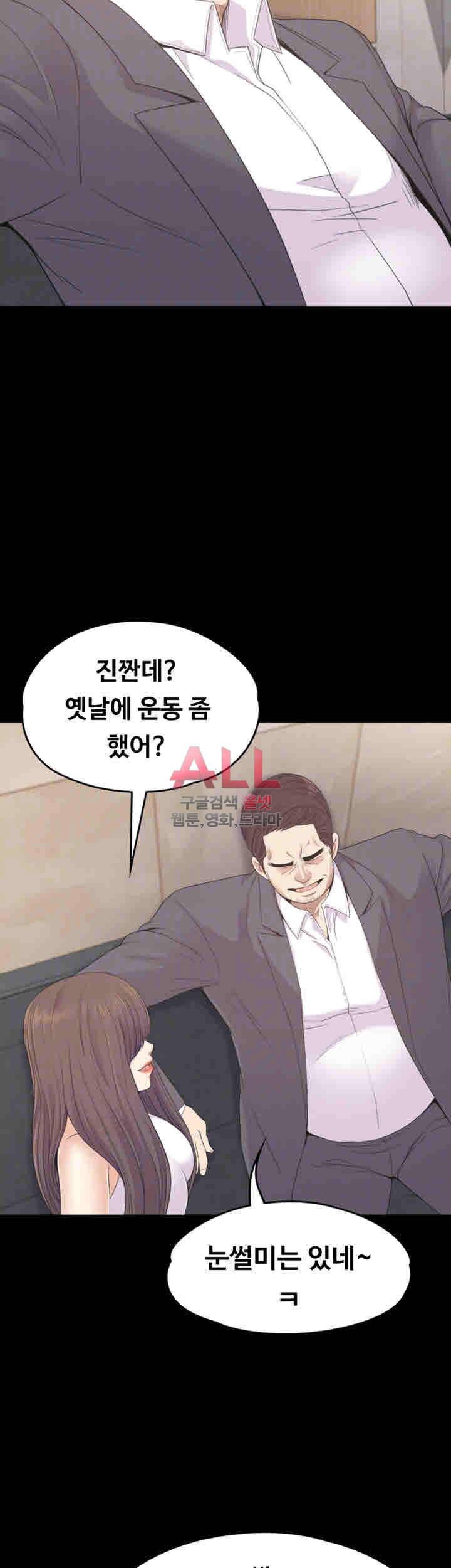 논현동 로맨스 73화 8