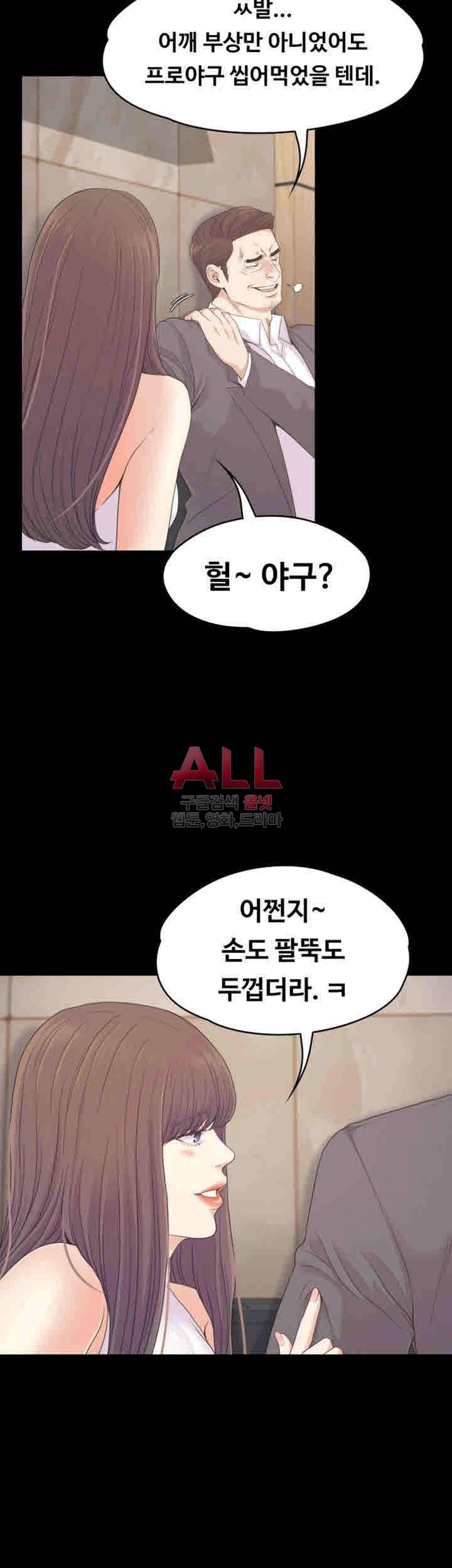 논현동 로맨스 73화 9
