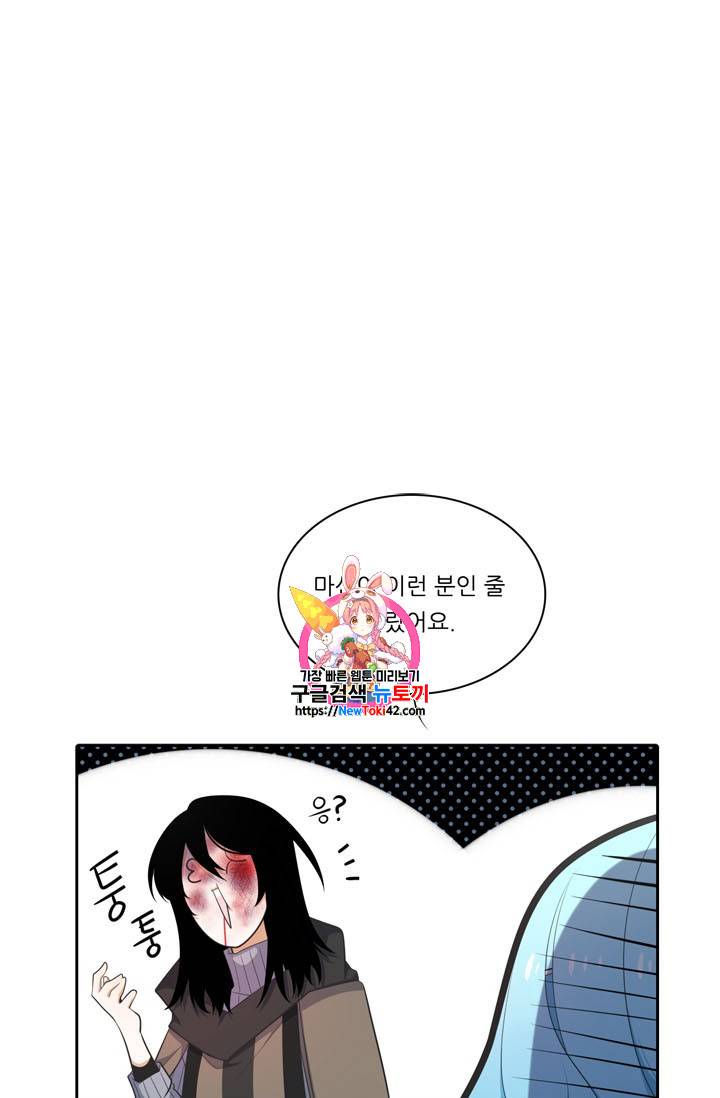정령왕 엘퀴네스 140화 1
