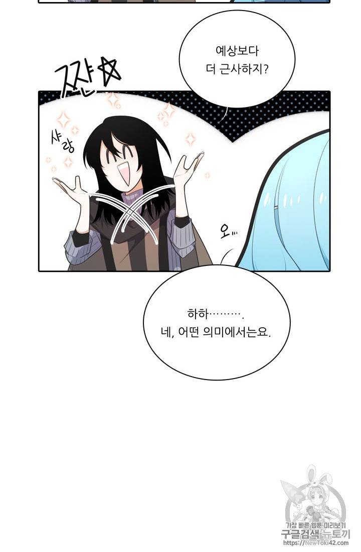 정령왕 엘퀴네스 140화 2