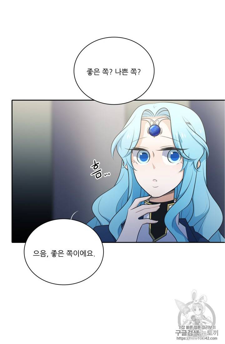 정령왕 엘퀴네스 140화 3