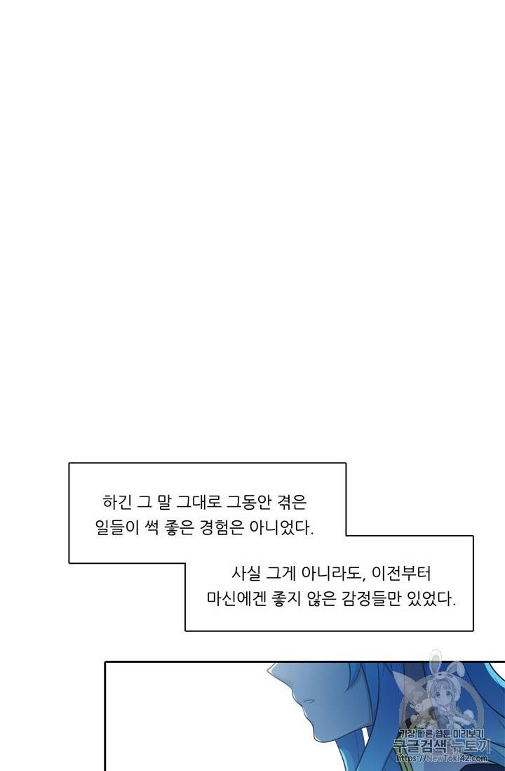 정령왕 엘퀴네스 140화 6