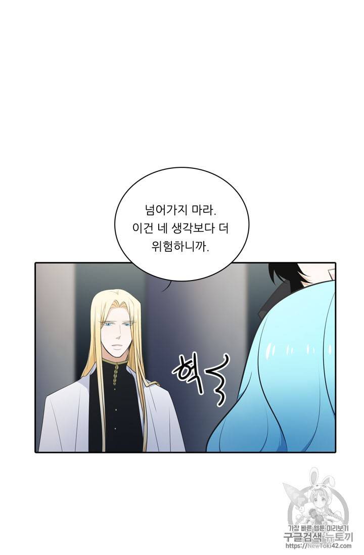 정령왕 엘퀴네스 140화 9