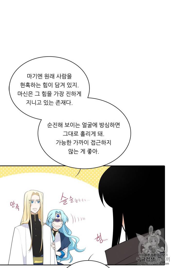 정령왕 엘퀴네스 140화 10