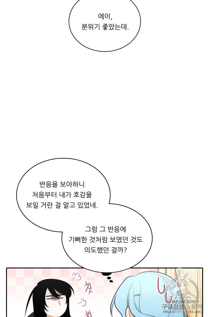 정령왕 엘퀴네스 140화 11