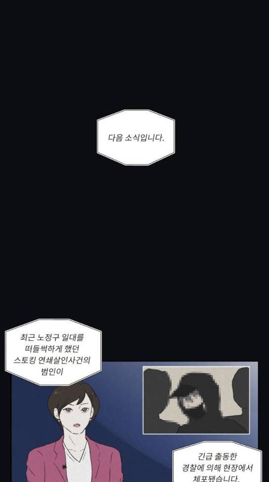 친애하는 X 31화 4