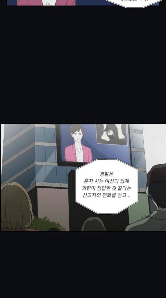 친애하는 X 31화 5