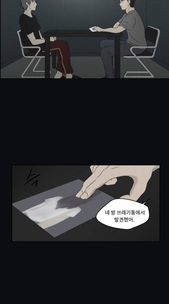 친애하는 X 31화 7