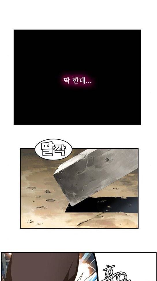 갓 오브 하이스쿨 450화 4
