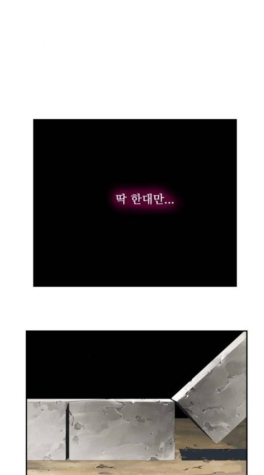 갓 오브 하이스쿨 450화 11