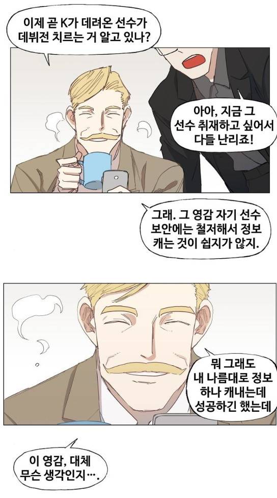 더 복서 14화 3