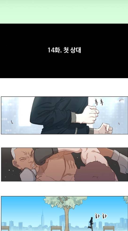 더 복서 14화 5