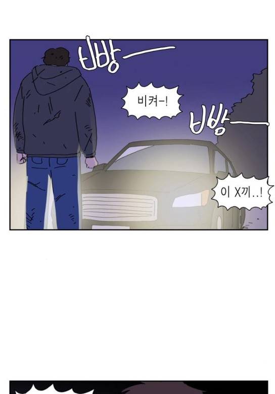 좀비딸 72화 1