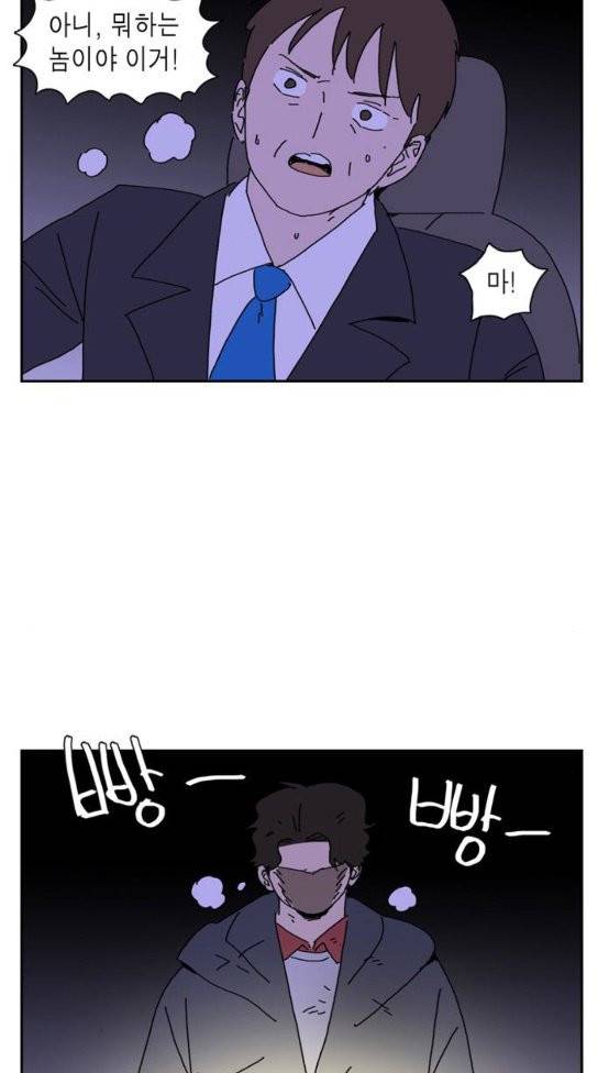 좀비딸 72화 2