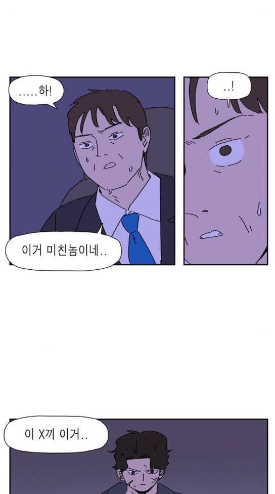 좀비딸 72화 4