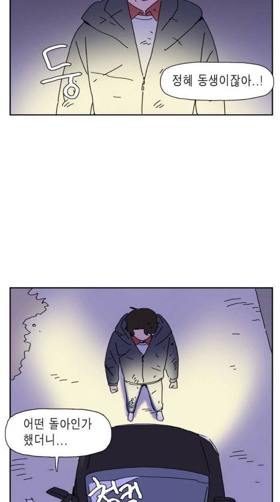 좀비딸 72화 5