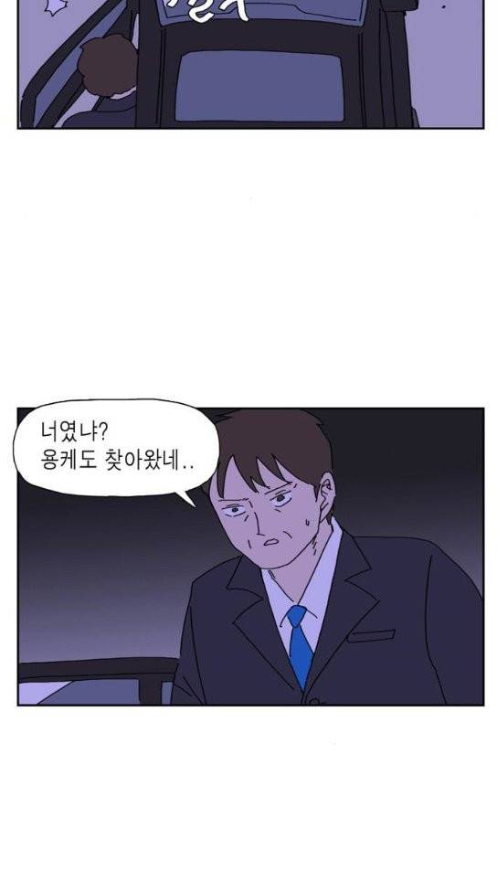 좀비딸 72화 6