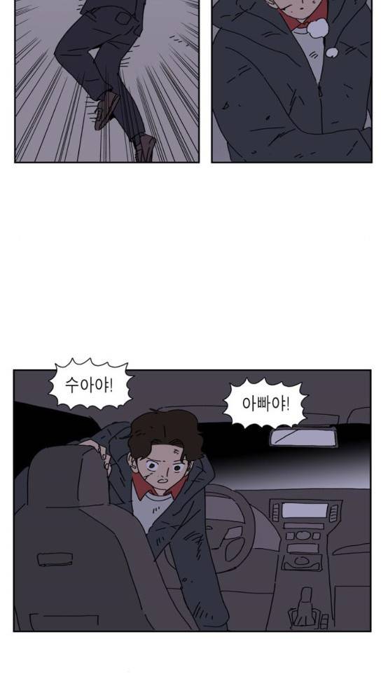 좀비딸 72화 11