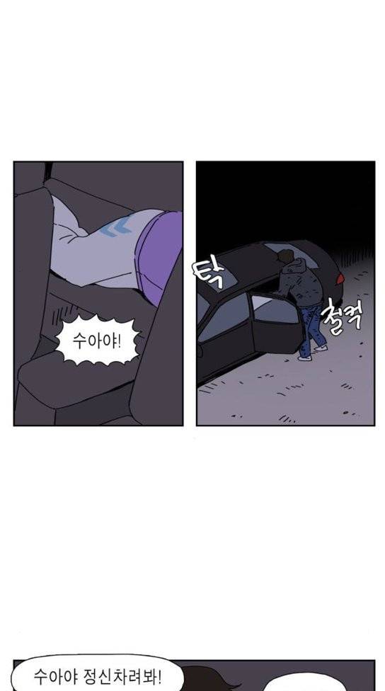 좀비딸 72화 12