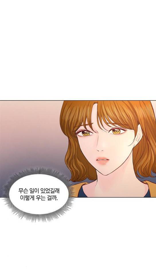 그래서 나는 안티팬과 결혼했다 66화 6