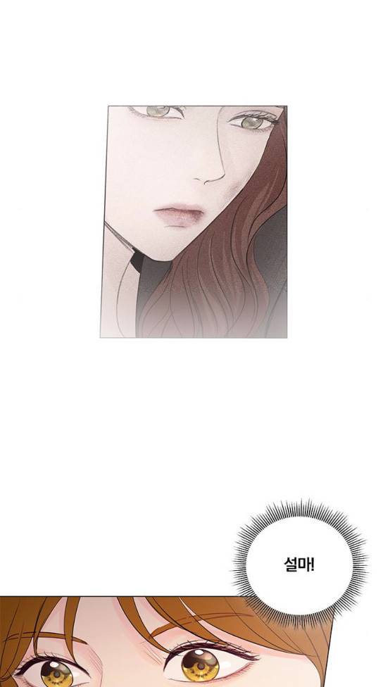 그래서 나는 안티팬과 결혼했다 66화 7