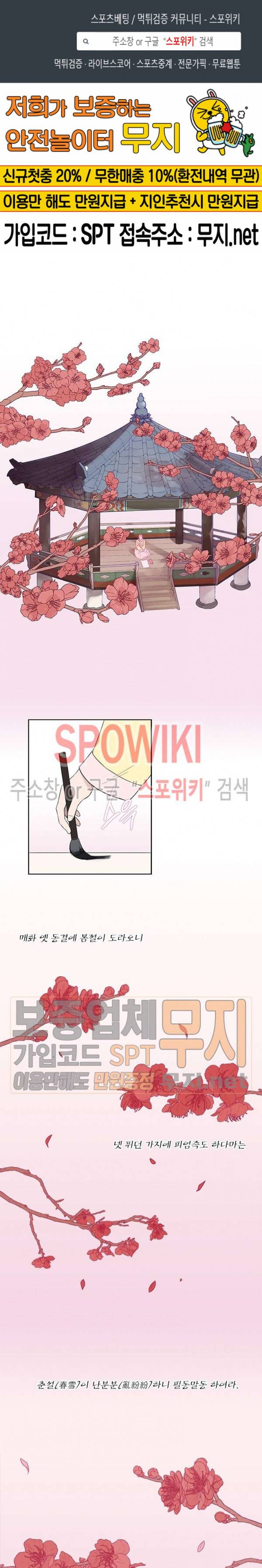 화류(花柳) 1화 1