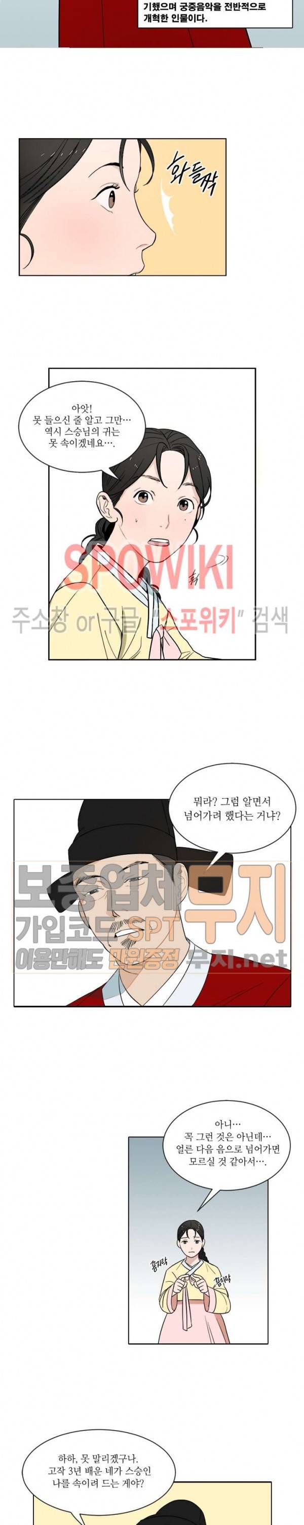 화류(花柳) 1화 3