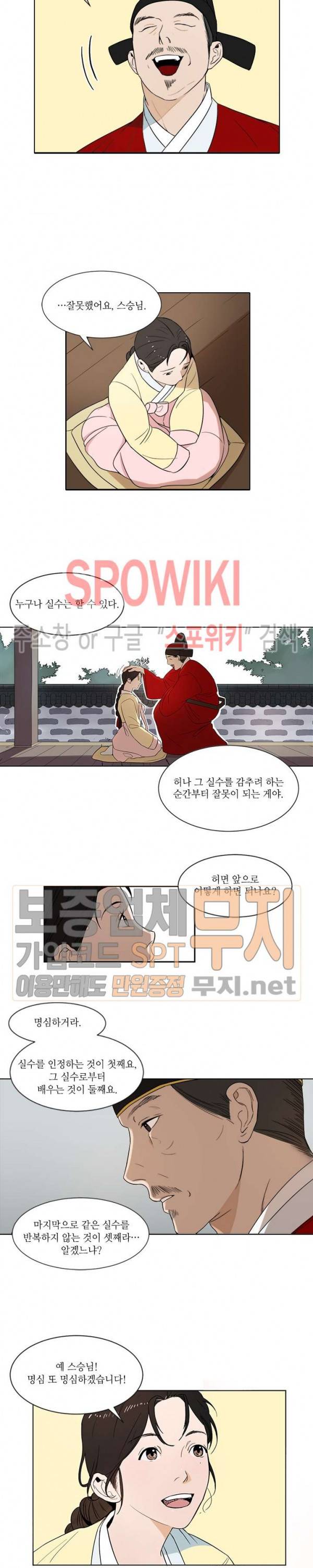 화류(花柳) 1화 4