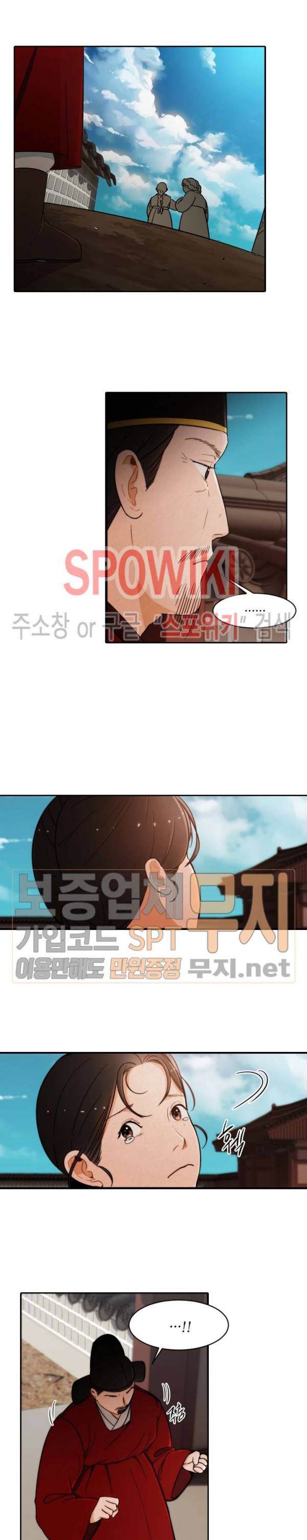 화류(花柳) 4화 3