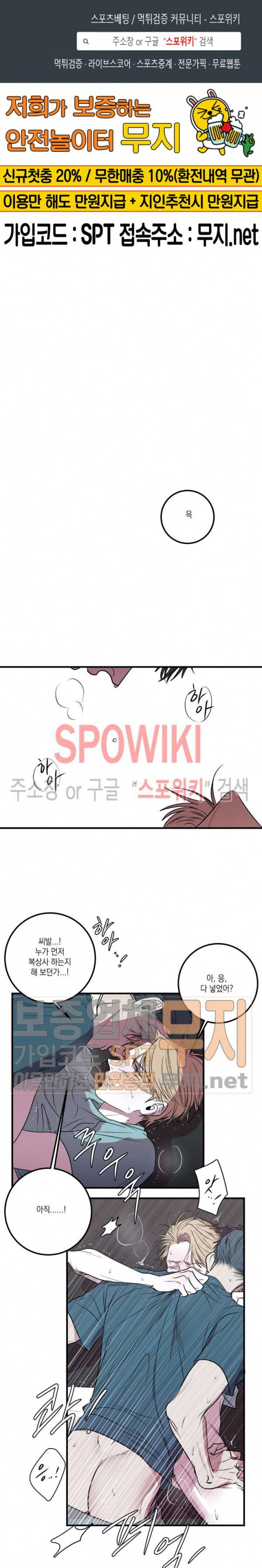 바디 컴플렉스 22화 1